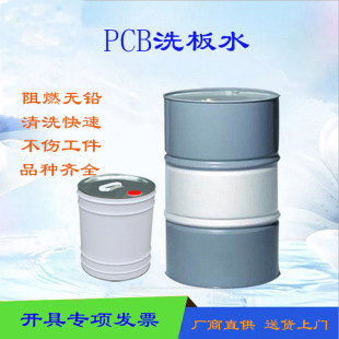 PCBϴ��ˮ �h���͚�ζ ��������o�U��ϴ�� �S��ֱ������ă��坍