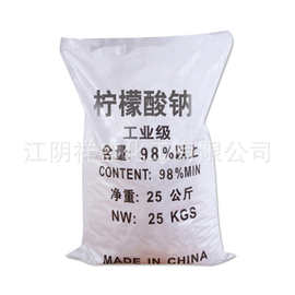 柠檬酸钠厂家直销量大优惠国标99%现货高含量批发工业级高纯度