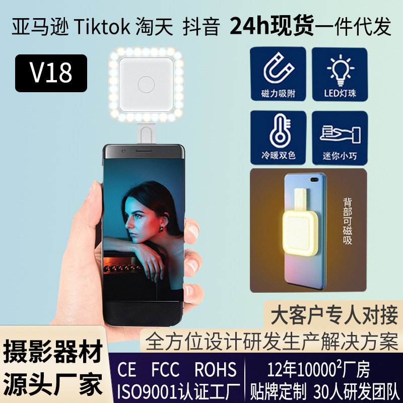 Cross-Border Amazon Magsafe Magnetic Fill Light Mobile Phone Selfie Beauty Fill Light Portable Flap Pocket Pants Fill Light Cross-Border Amazon Magsafe Magnetic Fill Light Mobile Phone Selfie Beauty Fill Light Portable Flap Pocket Pants Fill Light