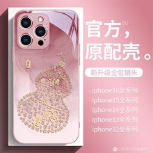适用荣耀600/500/x80/x70手机壳honor90/80/magic8玻璃pro葫芦368