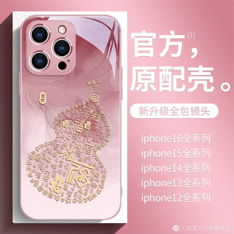 适用荣耀600/500/x80/x70手机壳honor90/80/magic8玻璃pro葫芦368