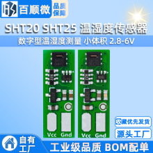 SHT20 SHT25 ؝ȂģK/͜؝Ȝy Сwe 2.8-6V