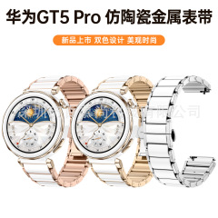 Huawei GT5 pro セラミックホワイトメタル時計ストラップ OPPO WATCH X2mini 模造セラミック竹時計ストラップに適しています。