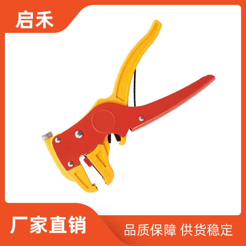 多功能鸭嘴式剥线钳扒皮钳子自动剥皮钳电工拔皮钳鹰嘴拨线钳批发