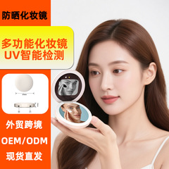 UV智能化妆镜紫外线防晒检测折叠便携多功能充电宝外贸爆款美妆镜