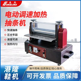 皮革加工;其他制鞋机械;上胶机