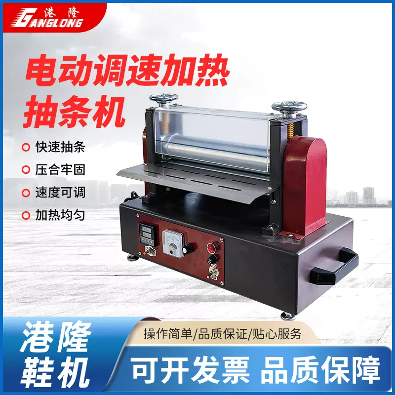 小型加热抽条机自动压条机压合机烫平机皮革折边机肩带扁条压条机