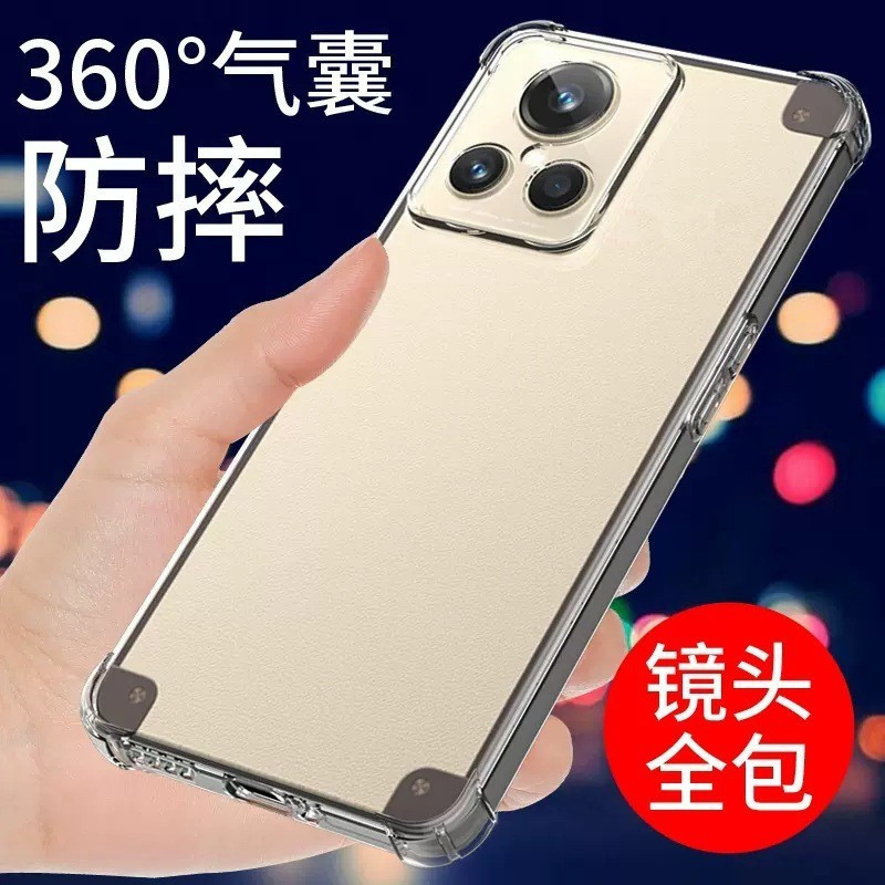 Suitable for Realmegt7Pro Realme Gt2 Master Discovery Edition Mobile Phone Case Realme5/X7/9/10 Air Cushion