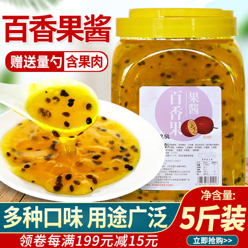 草莓醬百香果果醬2.5kg草莓果味醬含果肉果粒刨冰沙冰專用芒果醬