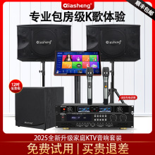 QIASHENG 家庭ktv音响套装卡拉ok唱歌全套家用k歌点歌机组合音箱