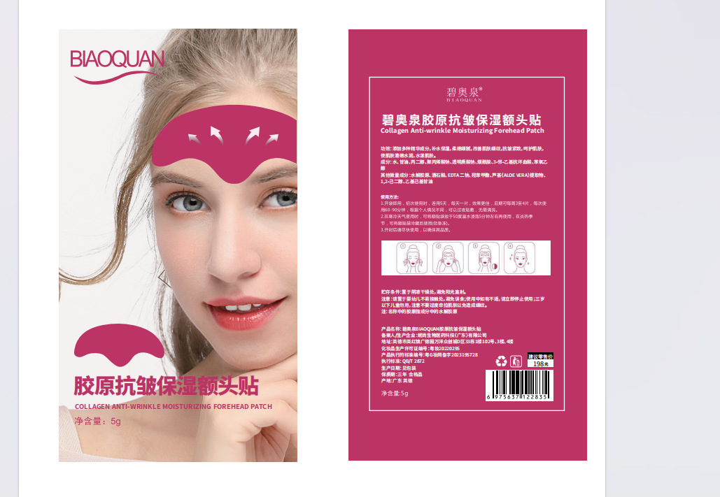 Красный пластырь на лбу