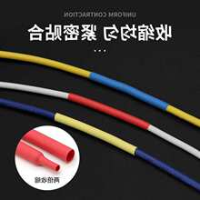 两倍热缩管家用接线套管组合热缩套装绝缘电工用电线保护套彩色