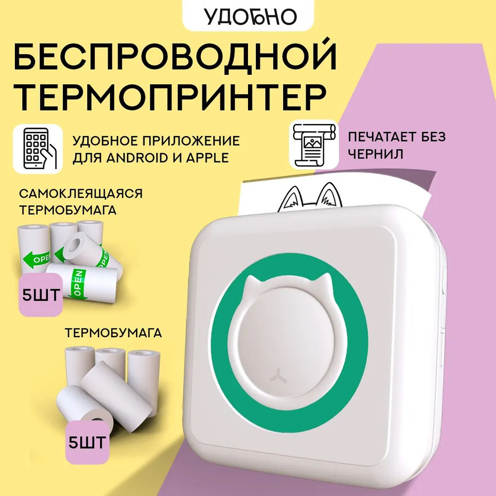 Impresora Térmica Portátil de Bolsillo con Conexión Bluetooth para Estudiantes y Etiquetas