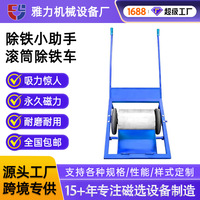 自卸式除铁器手推式吸铁车除铁车磁力清扫车强磁吸铁器推车车间用