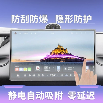 Car interior film and interior protection