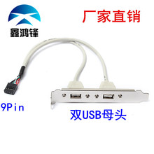 �ɿ�USB2.0����9��D�pUSBUSB�Uչ��2��USB�Uչ������X���