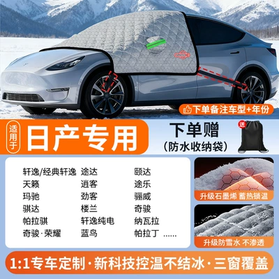 Car snow shield: Half Cover, Winter Snow-Proof - all-car-series-strap-model-nissan-exclusive-upgraded-graphene-anti-freeze-and-non-freezing-increase-and-thicken-cover-three-window-door-handle