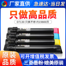 ���ô���D7130�ۺ� Dell 7130CDN ��ɫ��Ͳ �۲� ̼��Ͳ ī��