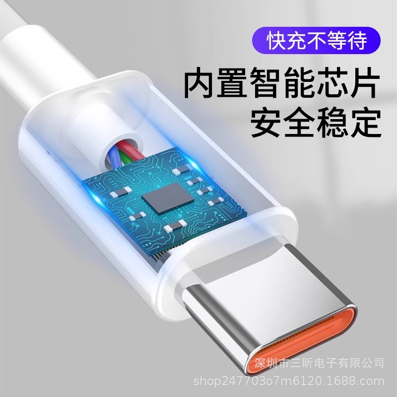 代理66W120W超級快充線適用華為榮耀typec手機充電線6A數據線 2