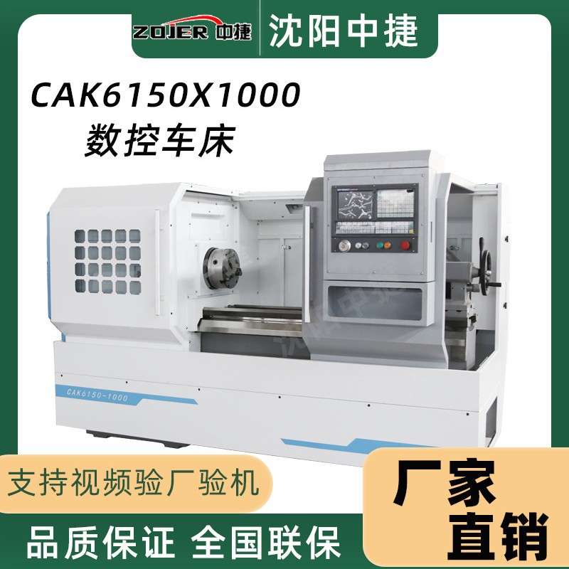 CK6150高精度数控车床卧式重切削数控车床厂家直供CK5048数控车床