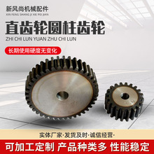 齿轮齿轮加工45#钢齿轮1m2m3m4m5m6m8m 现货 齿轮厂家批发零售