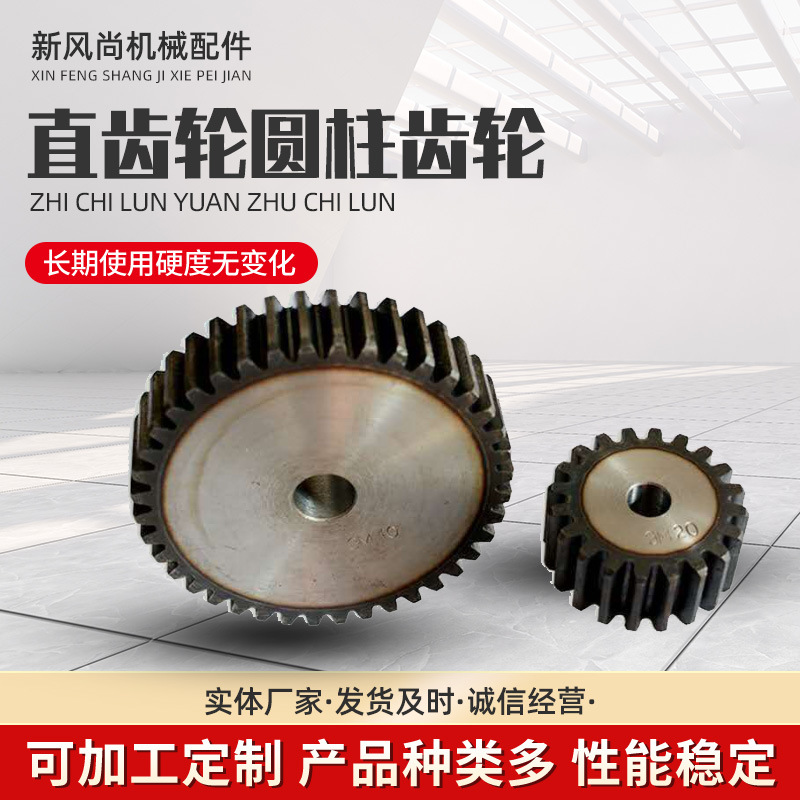 齿轮齿轮加工45#钢齿轮1m2m3m4m5m6m8m 现货 齿轮厂家批发零售