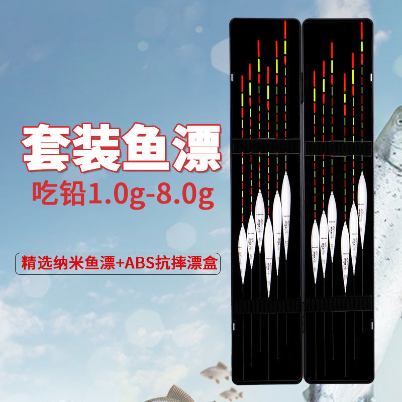 Un conjunto completo de flotador de pescado grueso llamativo todo el agua de alta sensibilidad caja flotador día y noche de pesca flotador de luz nocturna