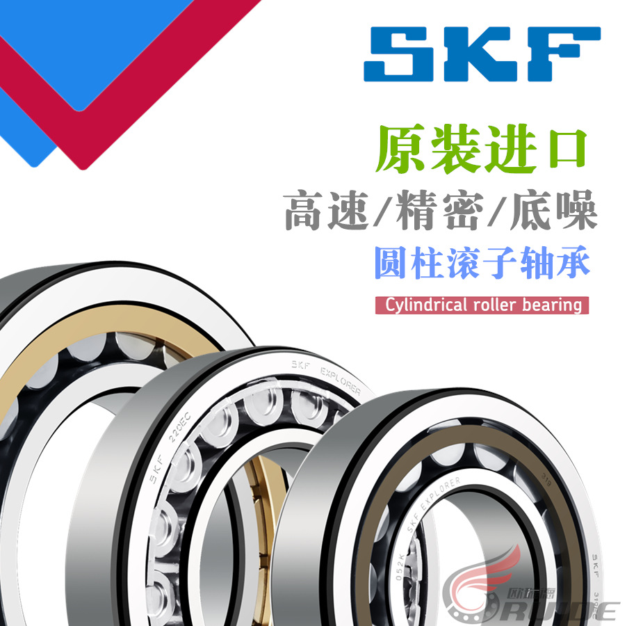 进口SKF轴承NJ NU NUP 2313 2314 2315 ECP ECM L M ECJ/C3