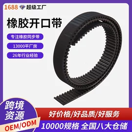 传动带;工业橡胶;聚氨酯橡胶