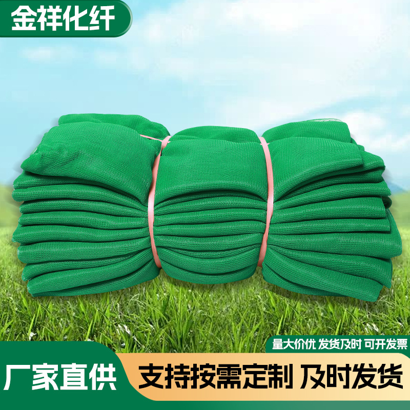 绿色安全网工地阻燃绿网施工安全防护网建筑安全密目网外架防尘网