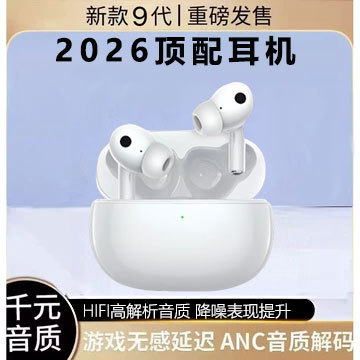 Alta calidad 2026 nuevos auriculares Bluetooth Huaqiang Bei7 auriculares Bluetooth inalámbricos auriculares inalámbricos de reducción de ruido transfronterizos