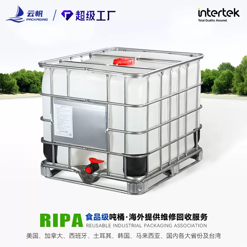 HDPE方桶带铁架加厚800L升IBC吨桶储水罐叉车桶化工集装桶150口径