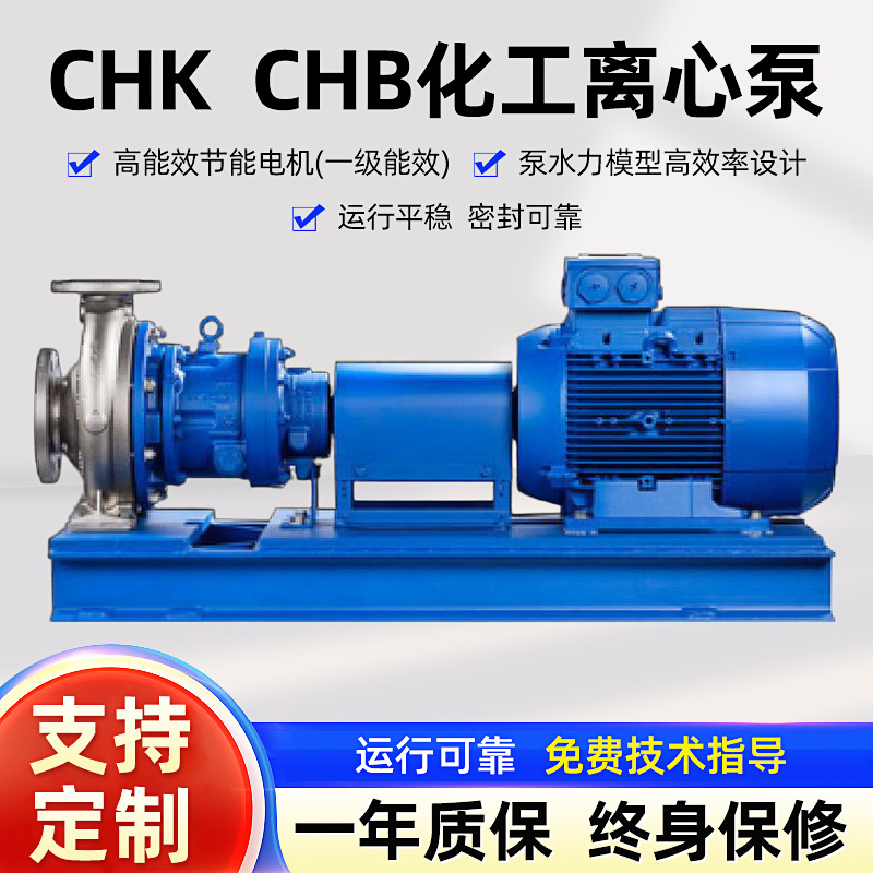 厂家耐酸碱磁力泵耐腐蚀循环废气喷淋塔化工磁力泵无泄漏化工泵
