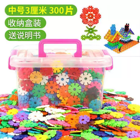 300 snowflake flakes (in a suitcase)