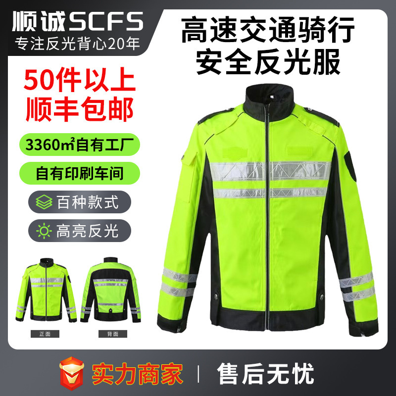 Cycling Safety Reflective Clothing Road Special Reflective Vest Warning Motorcycle Waterproof Reflective Clothing Patrol Clothing Protection