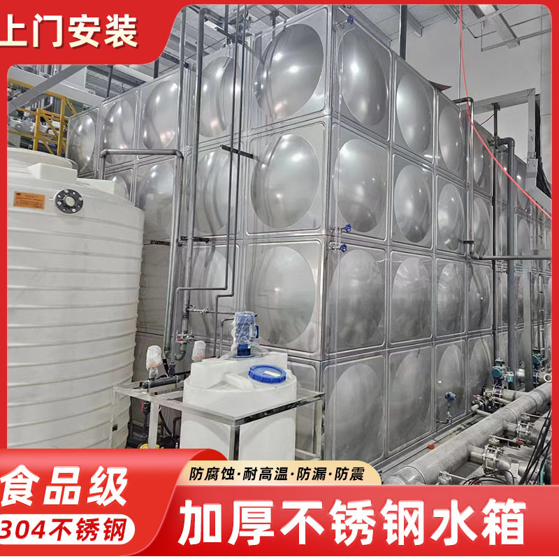 不锈钢水箱储水箱方形组合保温消防水箱加厚大容量304不锈钢水箱