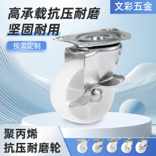 Light white pp casters 1 inch 1.25 inch 1.5 inch 2 inch universal casters industrial shelf furniture trolley wheels