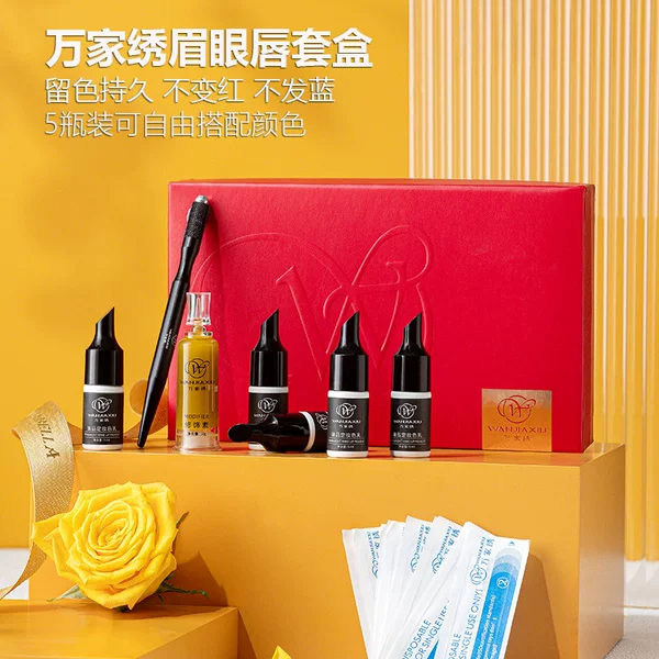 Wanjia embroidery plant pigment eyebrow eye lip high-end private small box color can be selected