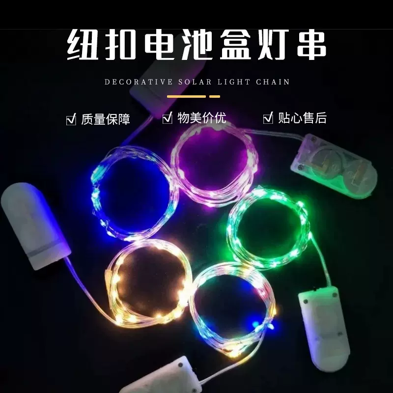 led铜线灯礼盒装饰纽扣灯串cr2032灯电池盒灯铜丝灯心形彩灯室外