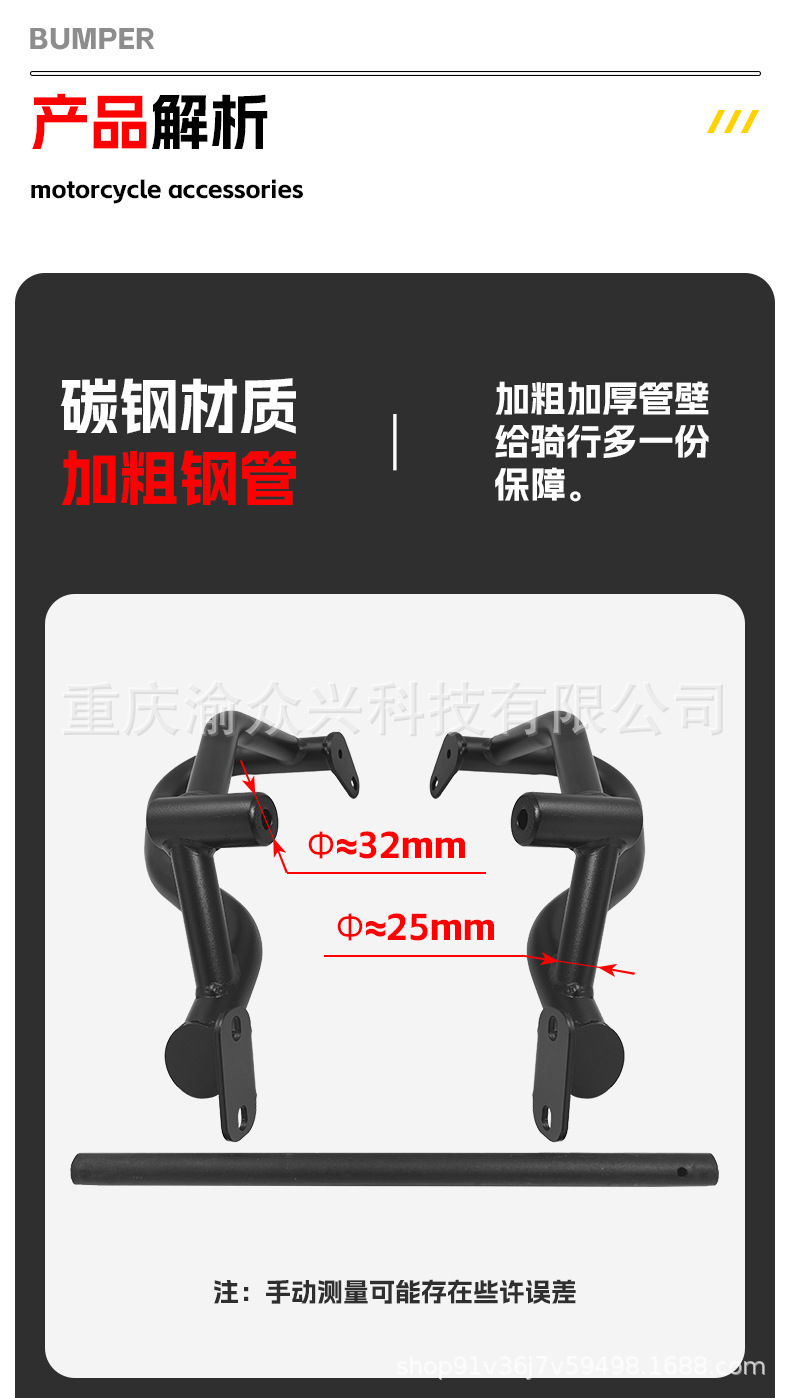 Suitable for spring breeze clc250 bumper anti-fall anti-collision competitive bumper motorcycle bumper modification accessories