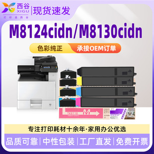 �m��춾���M8124cidn�ۺ�M8130cidn M8224 8024 8228 8520 TK898