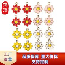 八瓣花菊花小花朵滴油合金饰品配件diy耳饰项链钥匙扣挂件吊坠