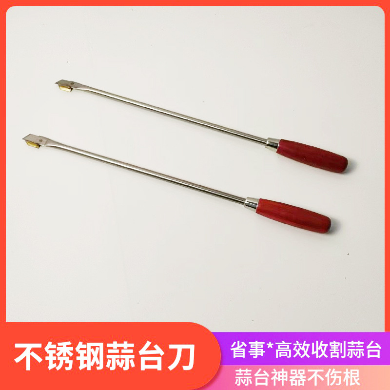 五金农用工具蒜苔收割蒜苔收割刀蒜薹刮刀蒜薹抽剥器不锈钢蒜苔刀