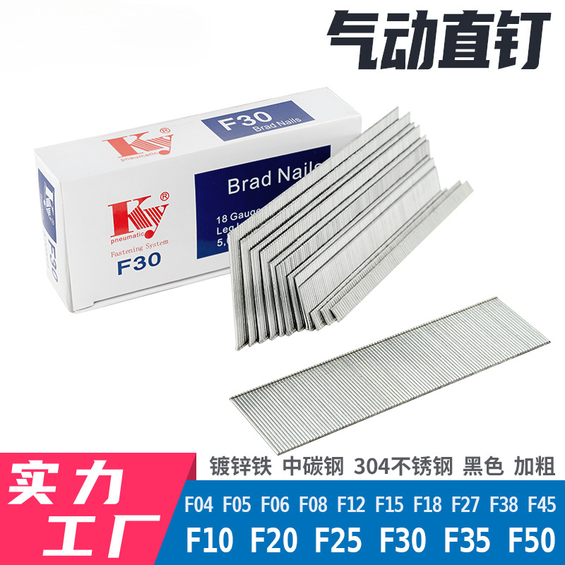ky气动枪钉直钉直排钉F35F30F25F20F15F10F40F45F50木工钉家具