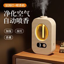 香薰机自动喷香空气清新剂家用室内卫生间厕所除臭加湿器