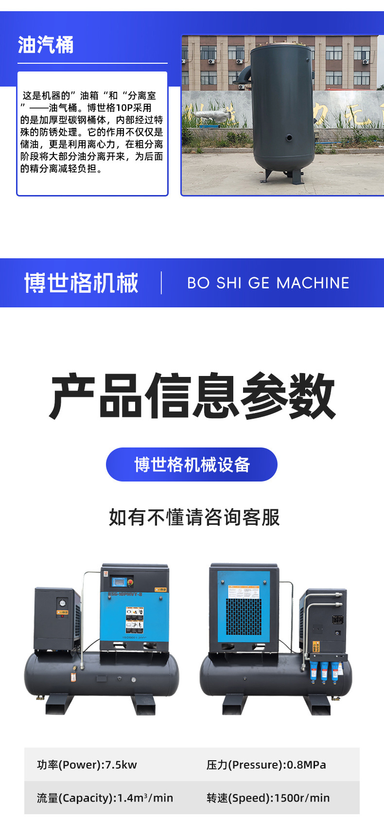 Bosch energy-saving variable frequency four-in-one screw air compressor integrated air compressor 7.5/15KW air compressor
