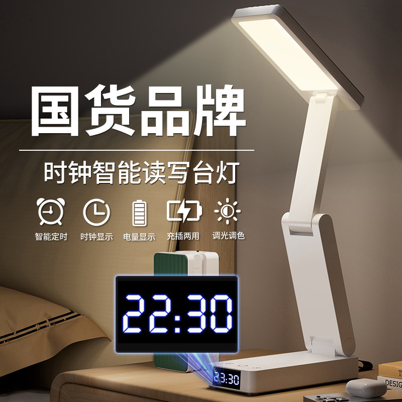 Folding Digital Display Desk Lamp for Eye Protection and Study, Suitable for College Students' Dormitories, Foldable, Rechargeable, with Long Battery Life, Bedroom Bedside Lamp Folding Digital Display Desk Lamp for Eye Protection and Study, Suitable for College Students' Dormitories, Foldable, Rechargeable, with Long Battery Life, Bedroom Bedside Lamp