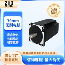 �羳70BLDC��ˢֱ��������ٴ�Ť����ˢ��� ����΢�͵������