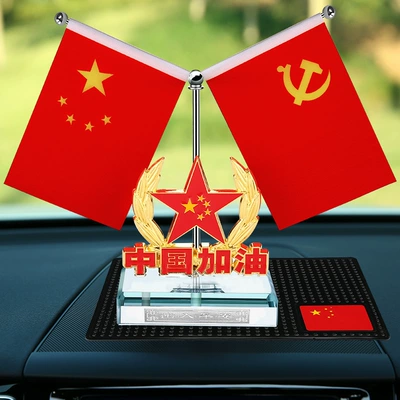 Car ornaments, ornaments office desktop five-star small - china-refueling-five-pointed-star-flag-cushion