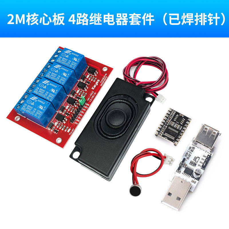 ASR-PRO音声インテリジェント音声認識制御モジュールaiオフライン認識開発ボードカスタム項目|undefined